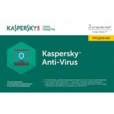 Kaspersky Anty-Virus Карта продления лицензии  1 год, 2ПК,