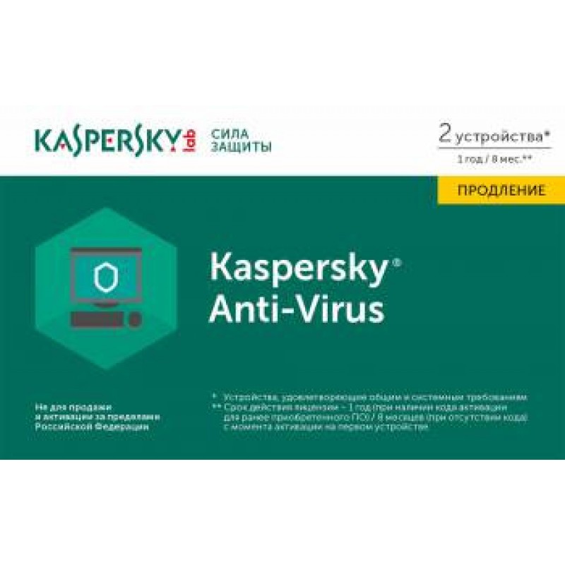 Kaspersky Anty-Virus Карта продления лицензии  1 год, 2ПК,