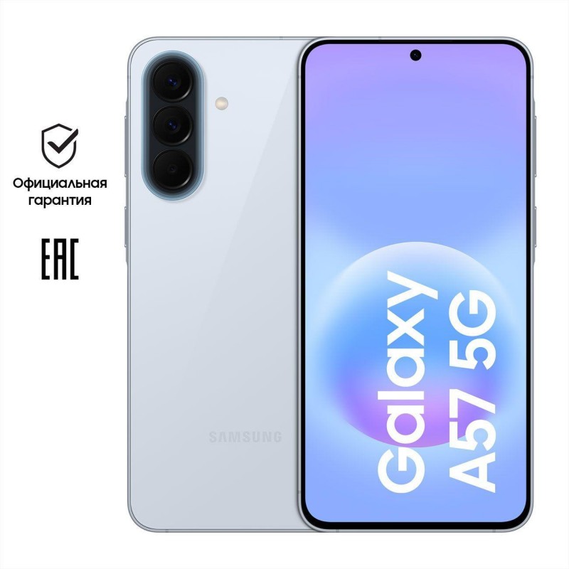 Samsung Galaxy A57 12/256GB голубой