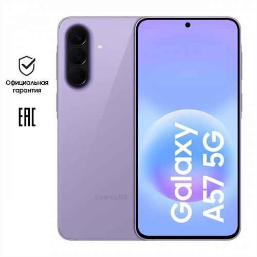 Samsung Galaxy A57 8/256GB лиловый Samsung Galaxy A57 8/256GB лиловый