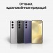 Смартфон Samsung Galaxy S24 (SM-S921B) 8/256 ГБ, Marble Gray