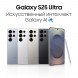 Смартфон Samsung Galaxy S25 Ultra 5G 12/512GB Серебристый