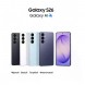 Samsung Galaxy S26 12/512 Gb Белый (White)
